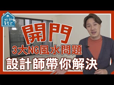 屏風櫃風水|如何化解穿堂煞？屏風打造明亮又聚財的居家風水 